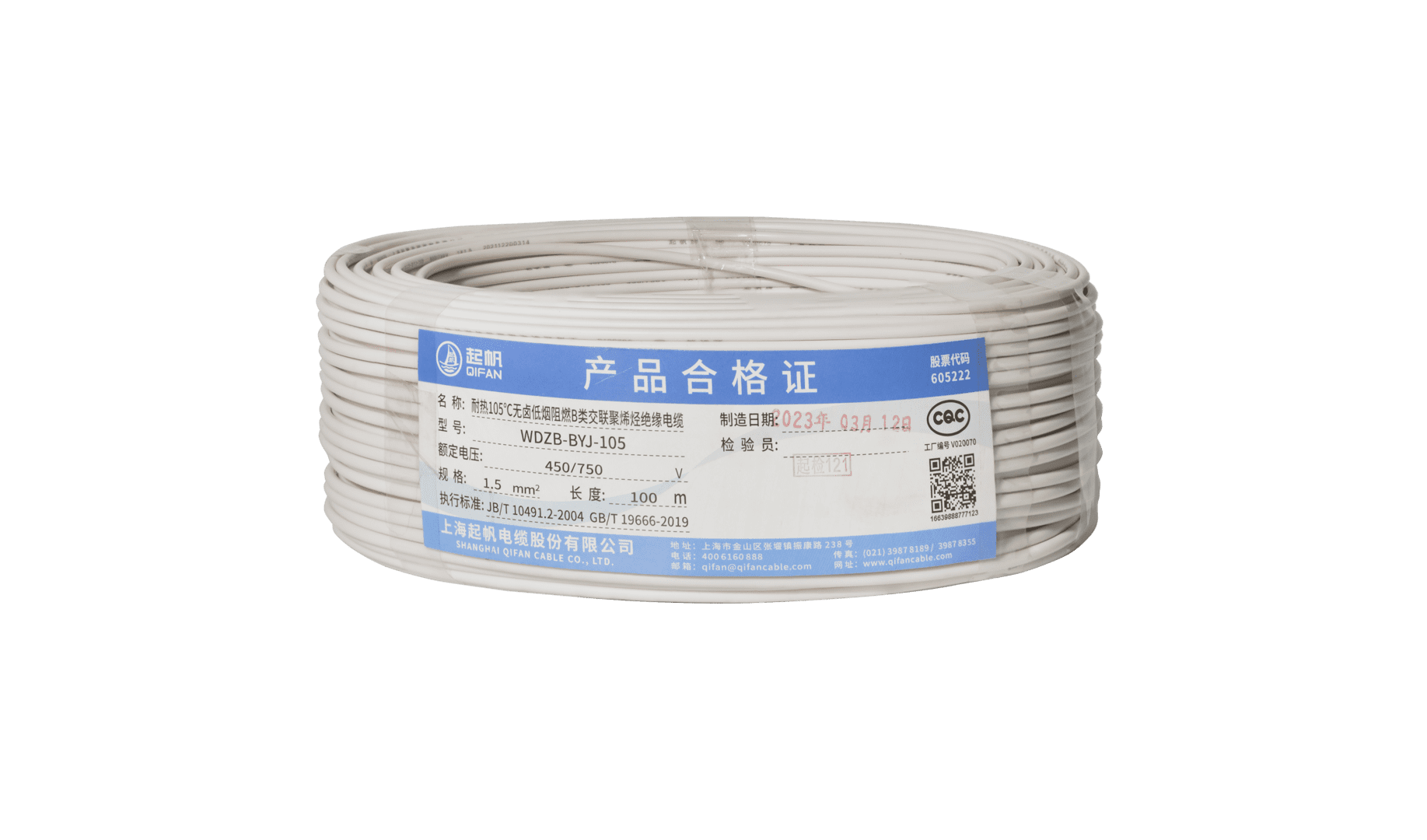 pvc电线电缆|什么是pvc电缆？